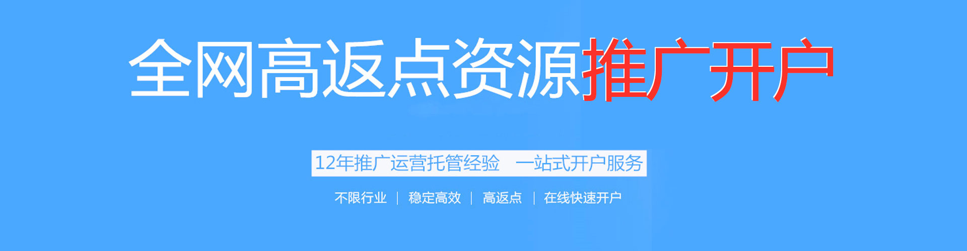 平乐竞价广告
