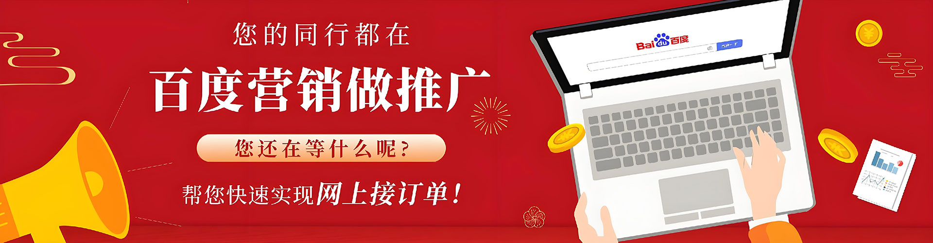 平乐百度代理开户