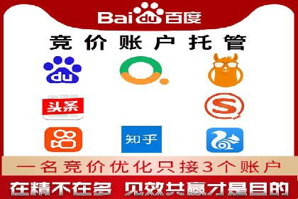 百度推广竞价实战：案例分析及优化建议